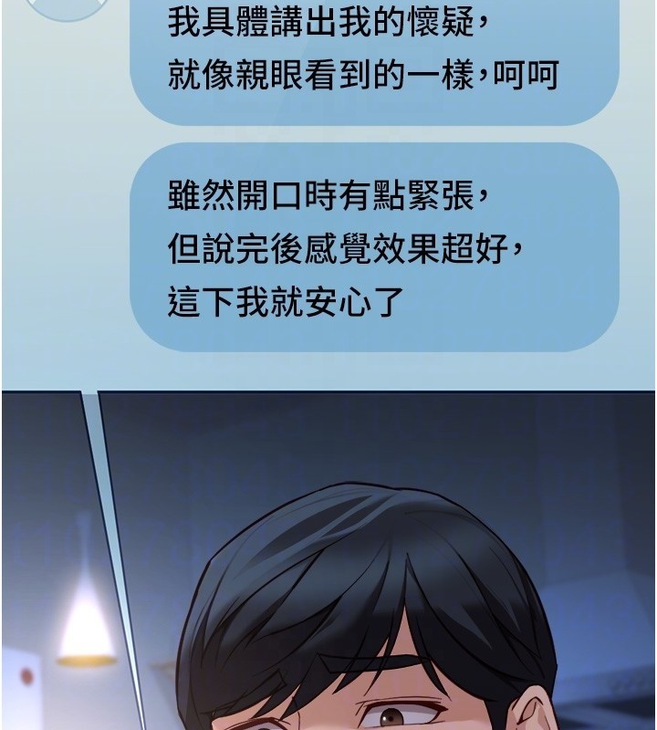 鲁蛇社畜的金手指 - 第56話-妳好適合穿性感內衣 - page 35