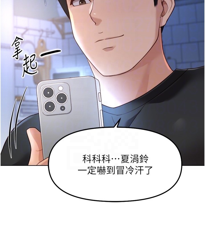 鲁蛇社畜的金手指 - 第56話-妳好適合穿性感內衣 - page 36