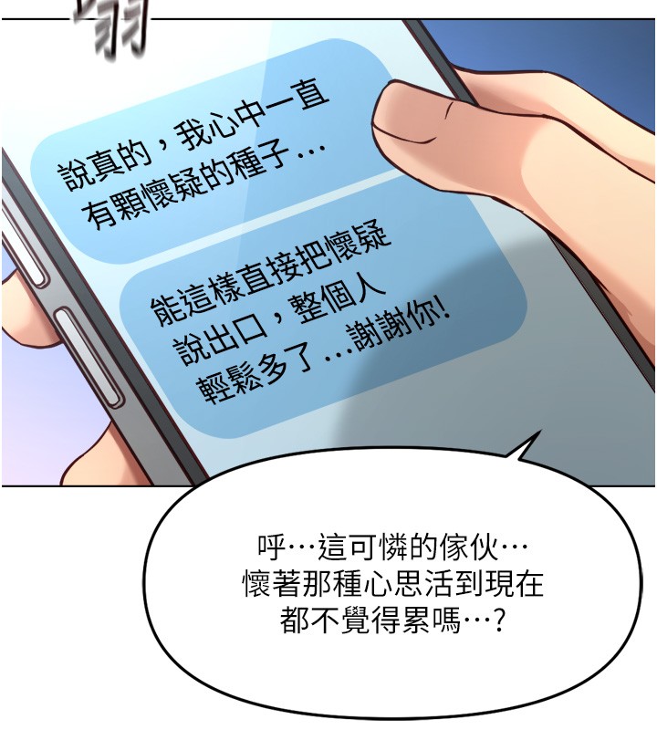 鲁蛇社畜的金手指 - 第56話-妳好適合穿性感內衣 - page 38