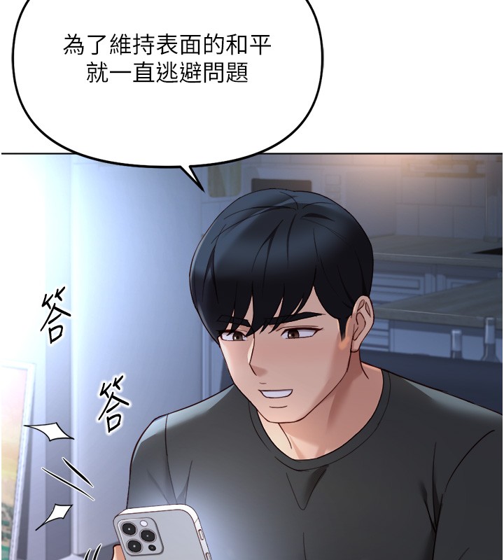 鲁蛇社畜的金手指 - 第56話-妳好適合穿性感內衣 - page 40