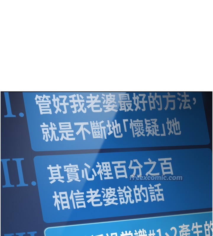 鲁蛇社畜的金手指 - 第56話-妳好適合穿性感內衣 - page 42