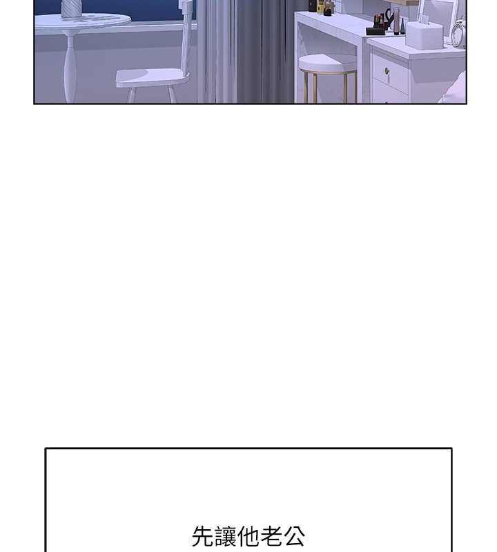 鲁蛇社畜的金手指 - 第56話-妳好適合穿性感內衣 - page 46