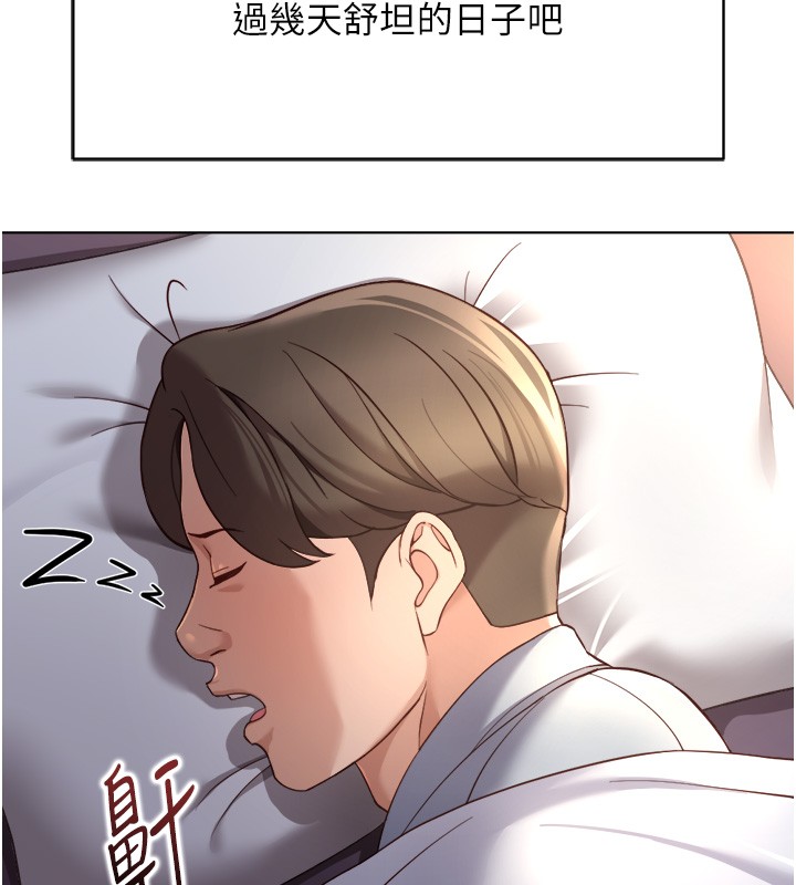 鲁蛇社畜的金手指 - 第56話-妳好適合穿性感內衣 - page 47