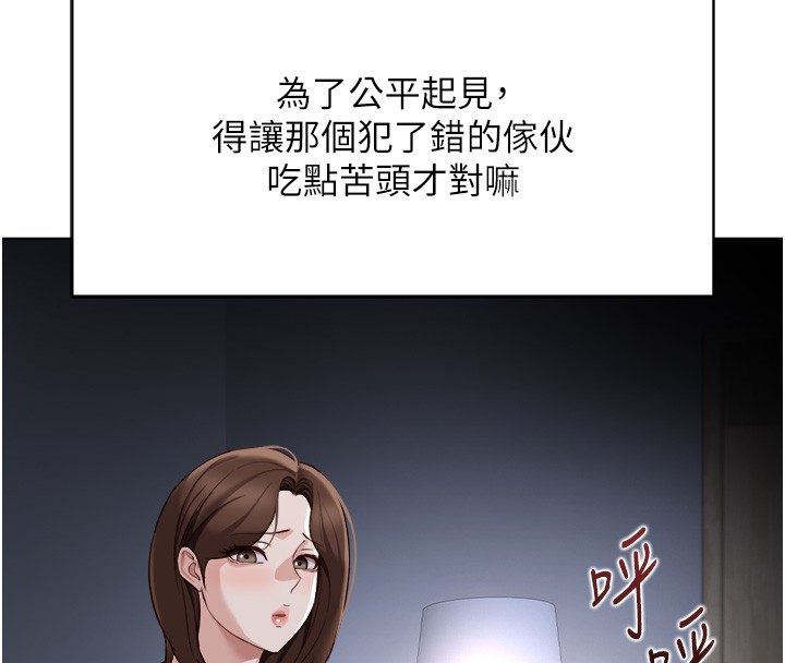 鲁蛇社畜的金手指 - 第56話-妳好適合穿性感內衣 - page 49