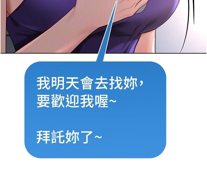 鲁蛇社畜的金手指 - 第56話-妳好適合穿性感內衣 - page 53