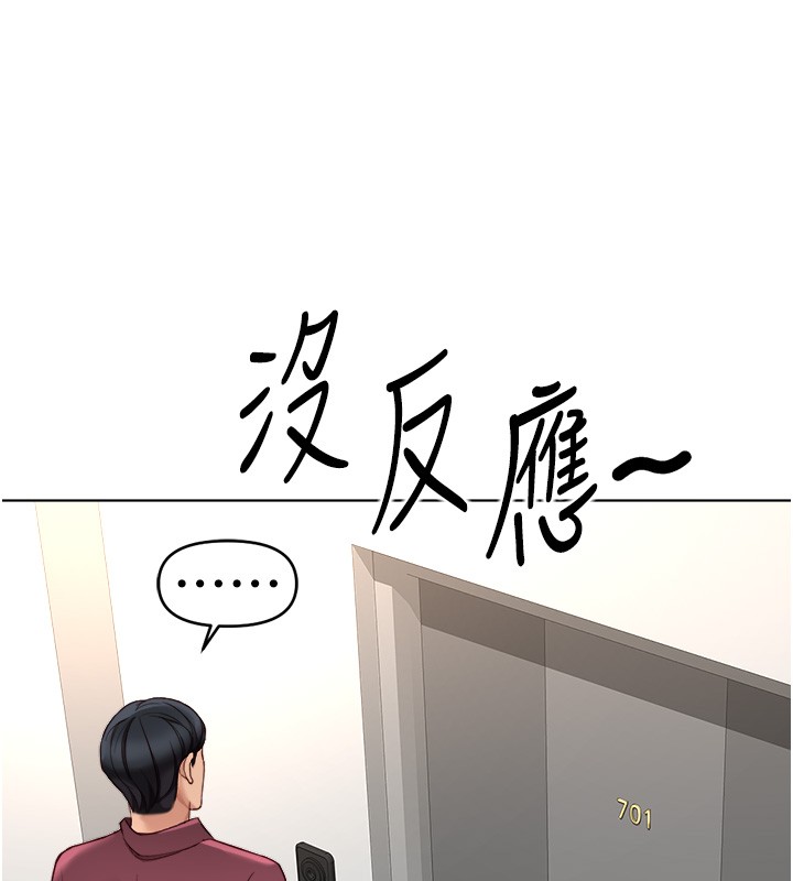 鲁蛇社畜的金手指 - 第56話-妳好適合穿性感內衣 - page 58