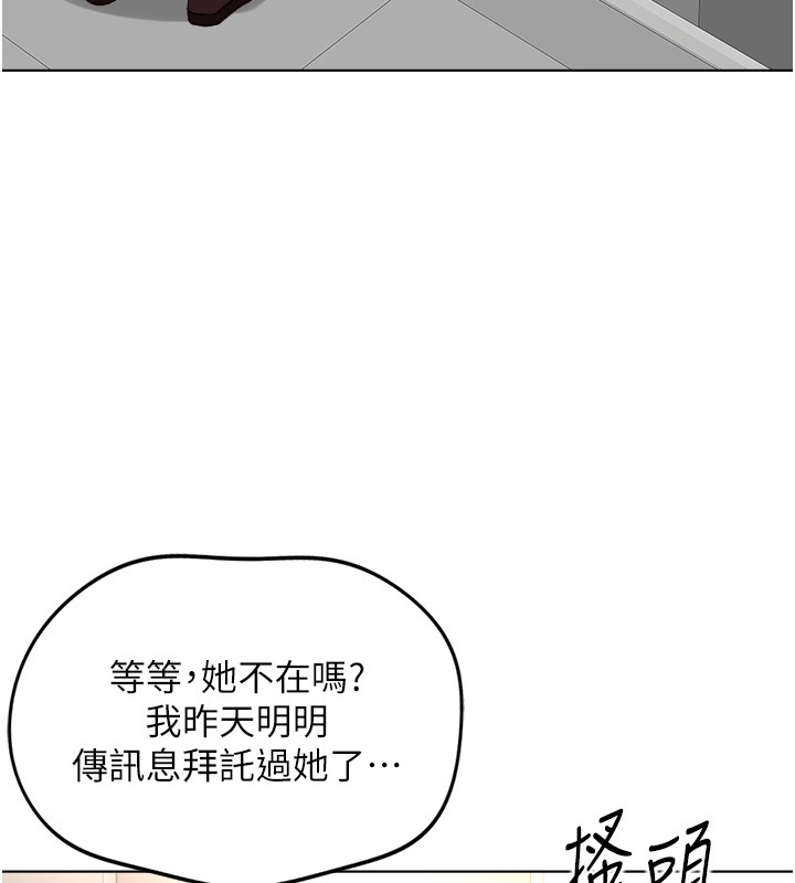 鲁蛇社畜的金手指 - 第56話-妳好適合穿性感內衣 - page 60