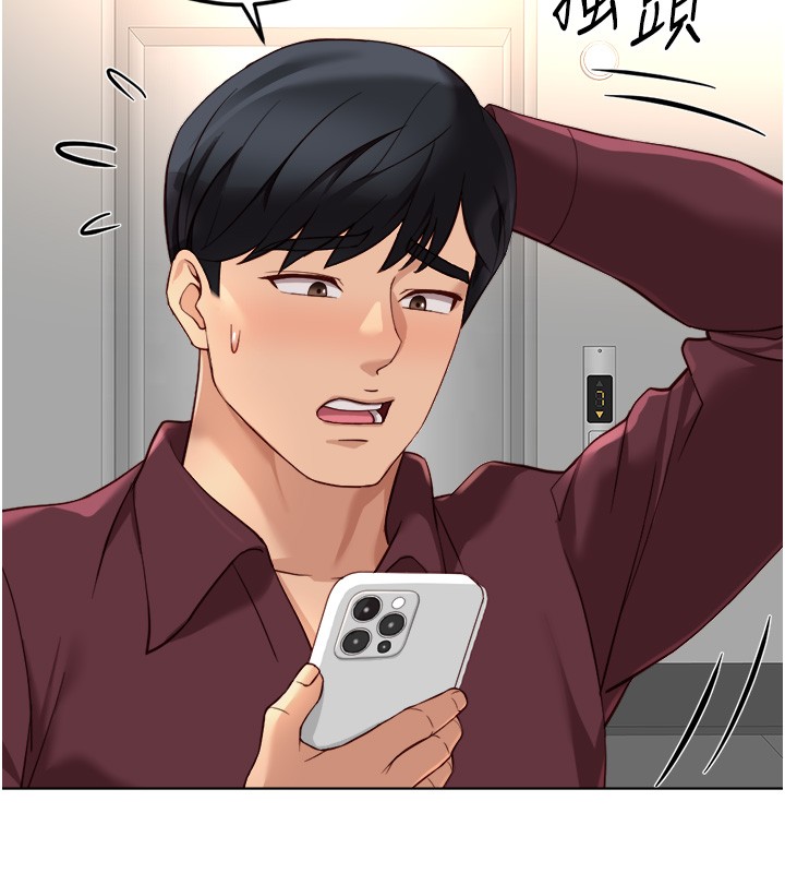 鲁蛇社畜的金手指 - 第56話-妳好適合穿性感內衣 - page 61