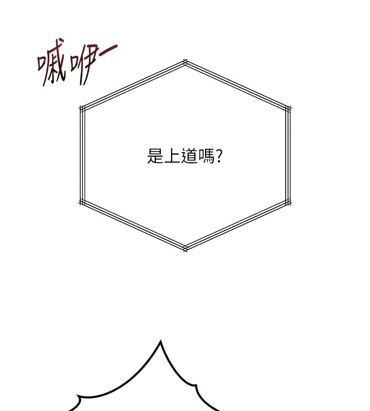鲁蛇社畜的金手指 - 第56話-妳好適合穿性感內衣 - page 62