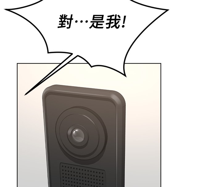 鲁蛇社畜的金手指 - 第56話-妳好適合穿性感內衣 - page 63