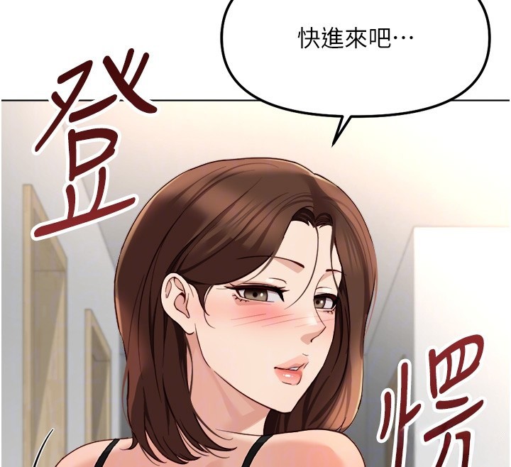 鲁蛇社畜的金手指 - 第56話-妳好適合穿性感內衣 - page 67