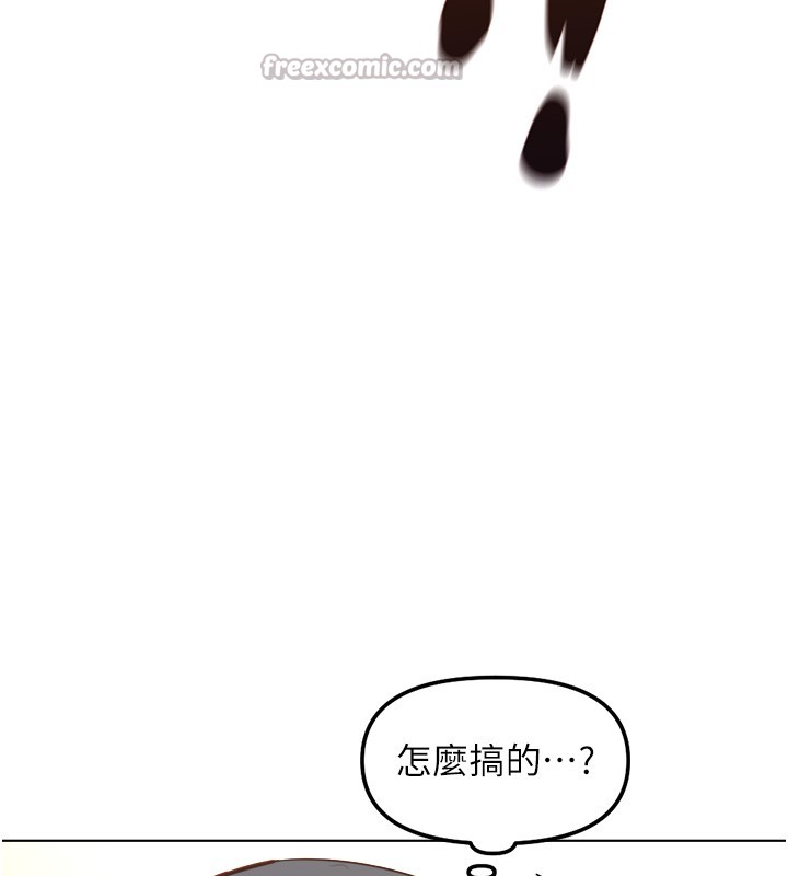 鲁蛇社畜的金手指 - 第56話-妳好適合穿性感內衣 - page 70