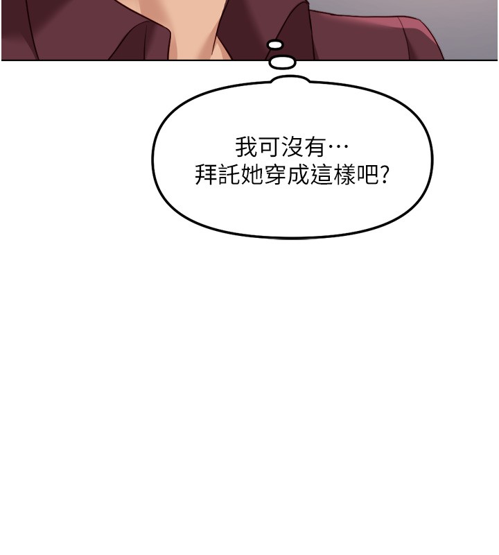 鲁蛇社畜的金手指 - 第56話-妳好適合穿性感內衣 - page 72