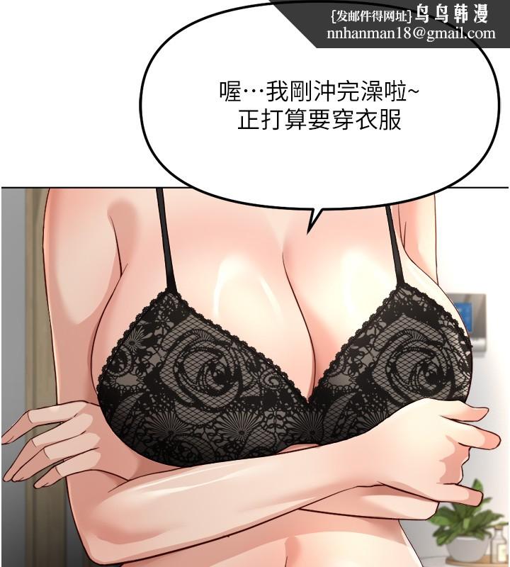 鲁蛇社畜的金手指 - 第56話-妳好適合穿性感內衣 - page 73