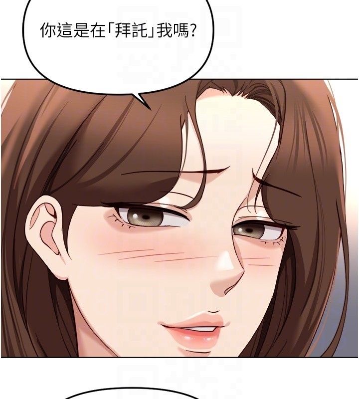 鲁蛇社畜的金手指 - 第56話-妳好適合穿性感內衣 - page 80