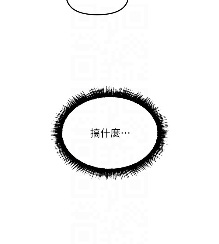 鲁蛇社畜的金手指 - 第56話-妳好適合穿性感內衣 - page 86