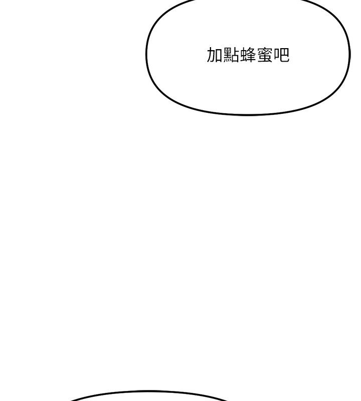 鲁蛇社畜的金手指 - 第56話-妳好適合穿性感內衣 - page 90