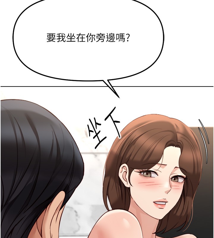 鲁蛇社畜的金手指 - 第56話-妳好適合穿性感內衣 - page 91