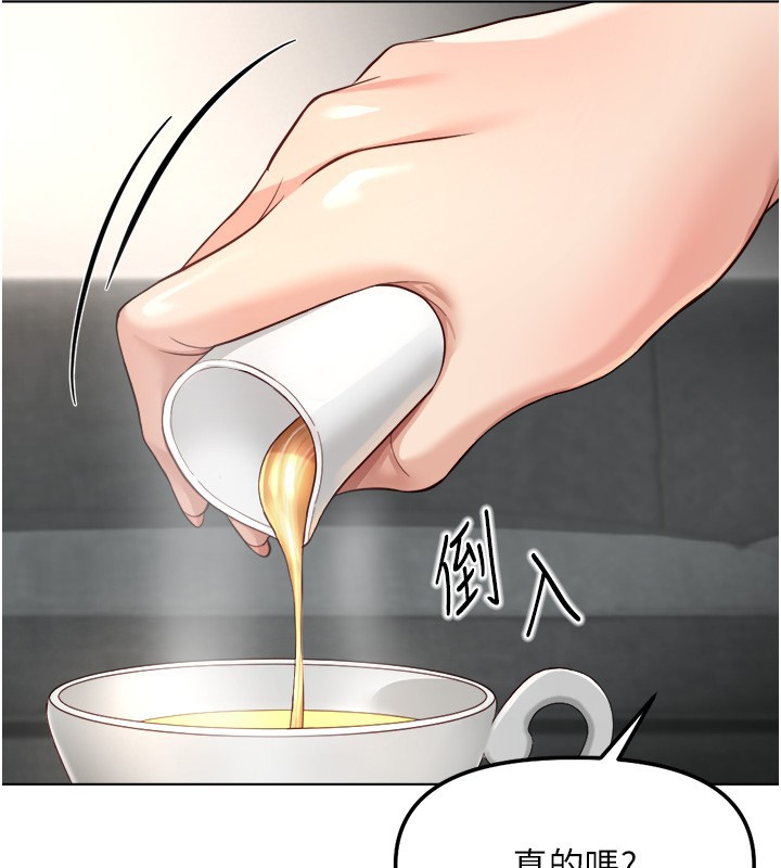 鲁蛇社畜的金手指 - 第56話-妳好適合穿性感內衣 - page 99