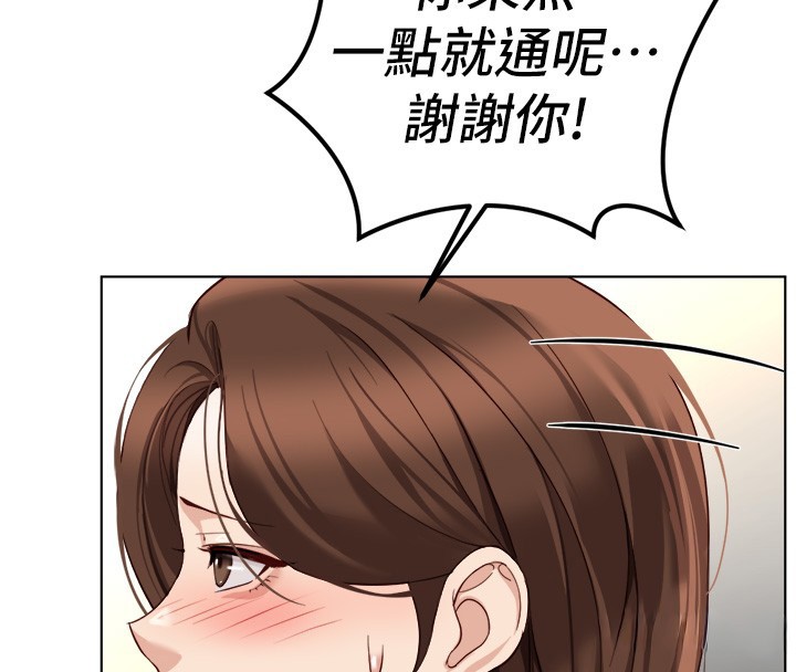 鲁蛇社畜的金手指 - 第56話-妳好適合穿性感內衣 - page 101