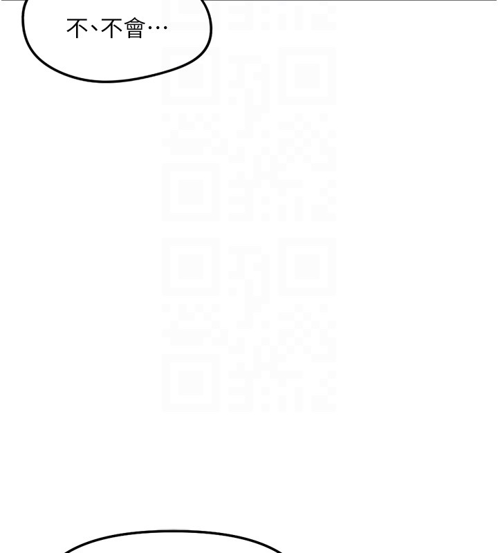 鲁蛇社畜的金手指 - 第56話-妳好適合穿性感內衣 - page 111
