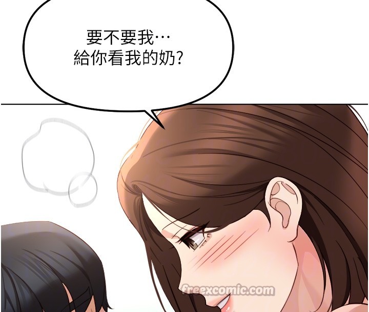 鲁蛇社畜的金手指 - 第56話-妳好適合穿性感內衣 - page 112