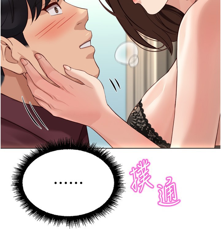 鲁蛇社畜的金手指 - 第56話-妳好適合穿性感內衣 - page 113