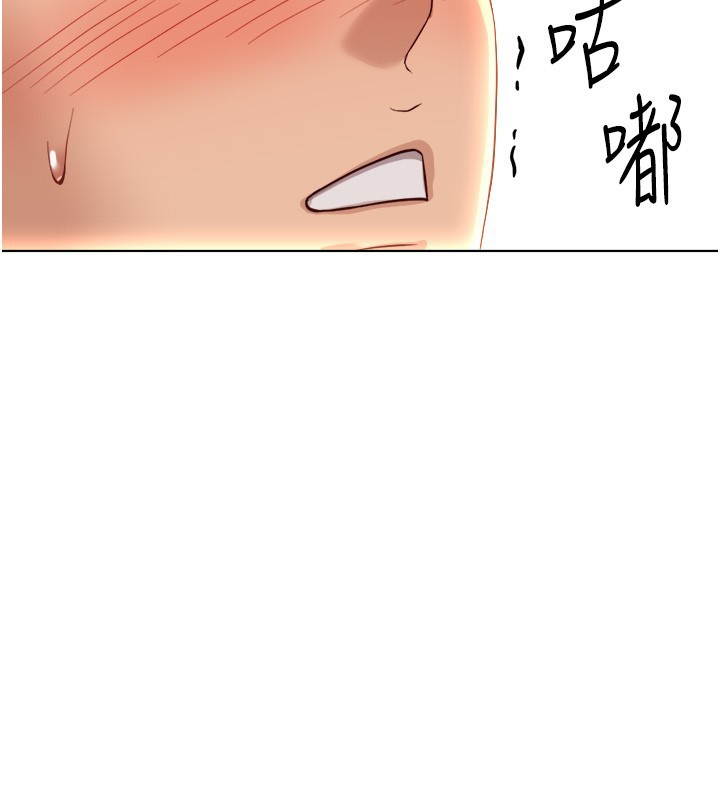 鲁蛇社畜的金手指 - 第56話-妳好適合穿性感內衣 - page 115