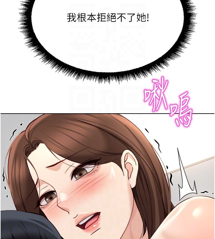 鲁蛇社畜的金手指 - 第56話-妳好適合穿性感內衣 - page 125
