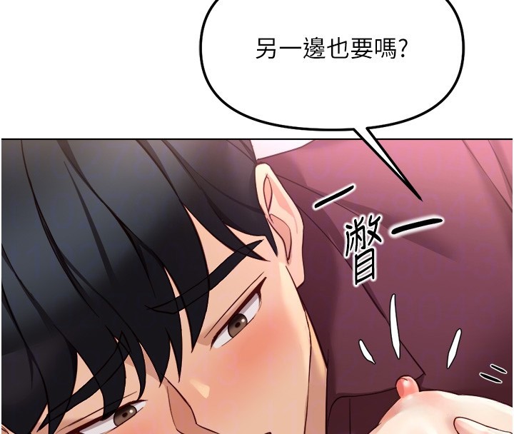 鲁蛇社畜的金手指 - 第56話-妳好適合穿性感內衣 - page 128