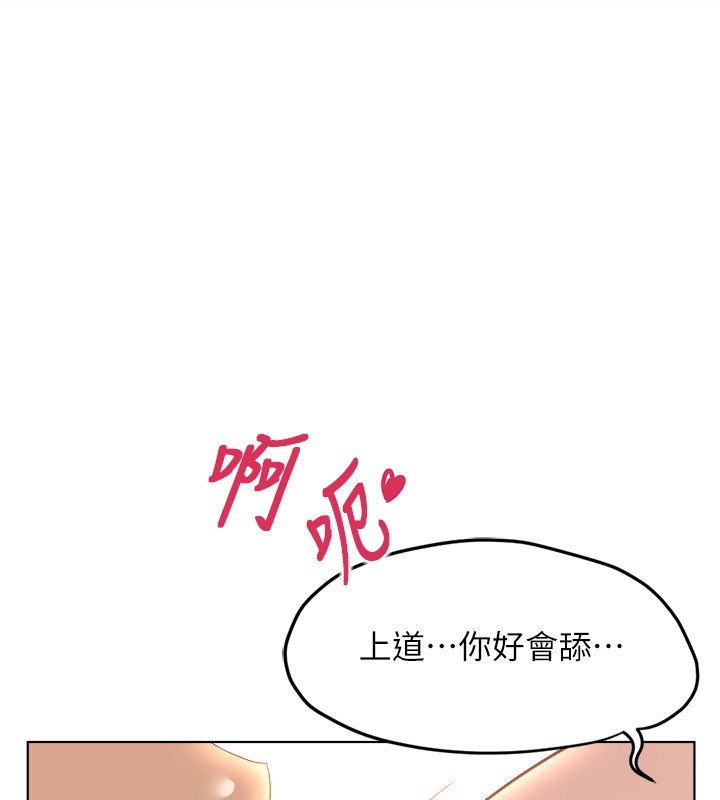鲁蛇社畜的金手指 - 第56話-妳好適合穿性感內衣 - page 133