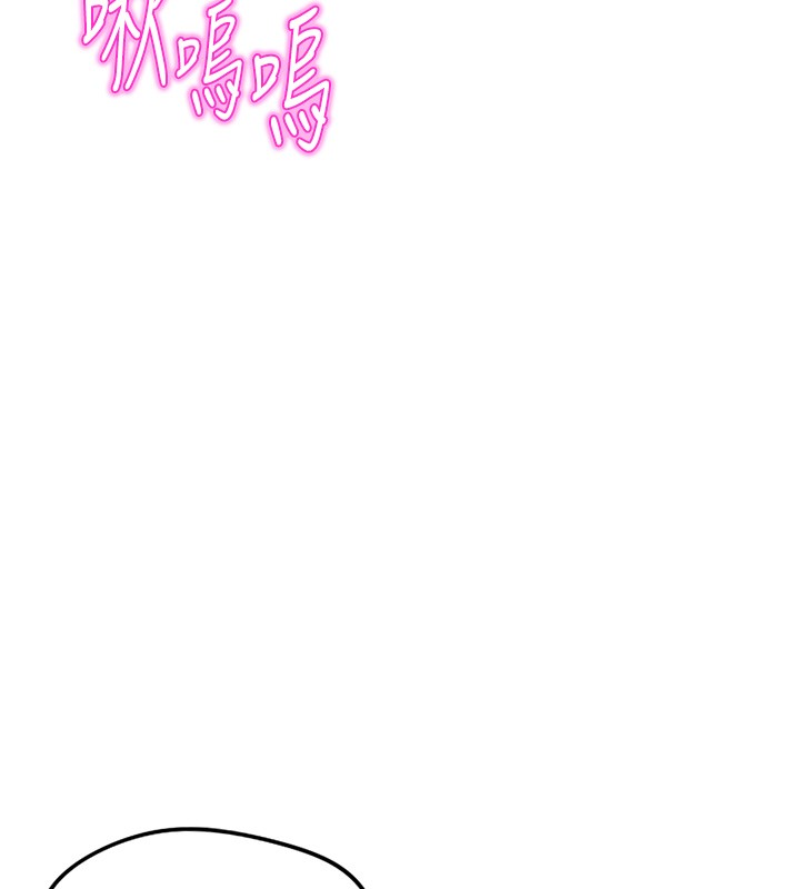 鲁蛇社畜的金手指 - 第56話-妳好適合穿性感內衣 - page 135