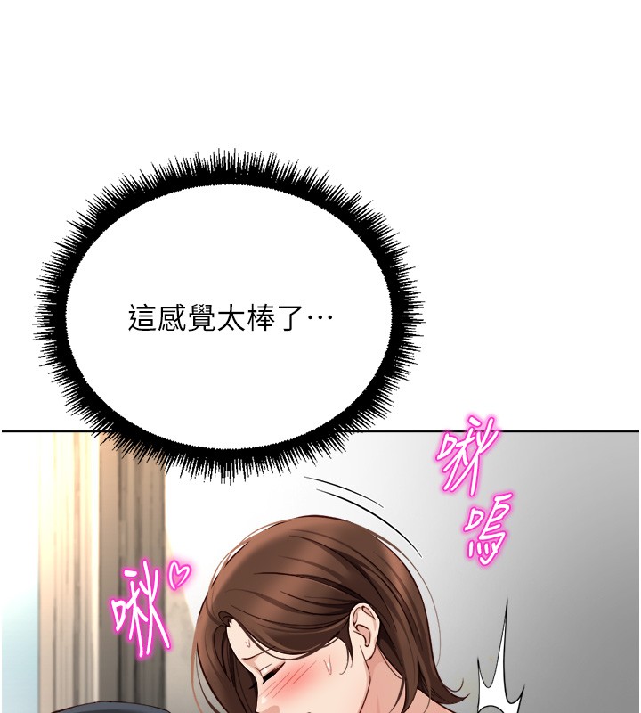 鲁蛇社畜的金手指 - 第56話-妳好適合穿性感內衣 - page 141