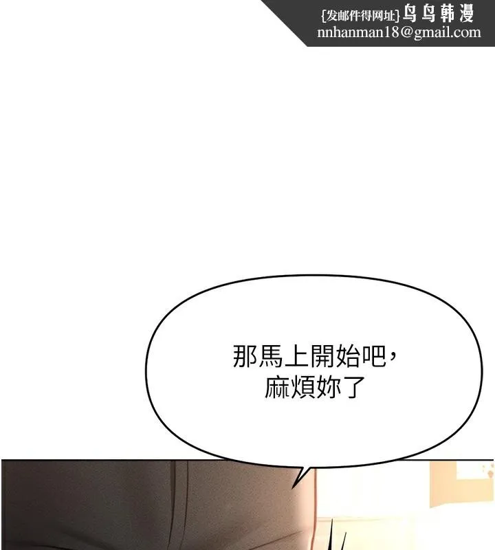 鲁蛇社畜的金手指 - 第12話-成為下屬的肉便器 - page 1