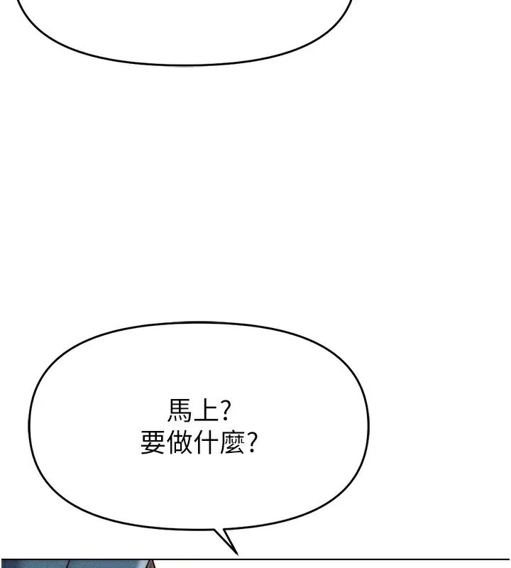 鲁蛇社畜的金手指 - 第12話-成為下屬的肉便器 - page 3