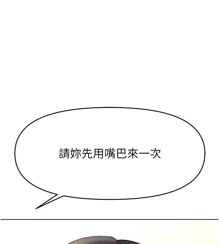 鲁蛇社畜的金手指 - 第12話-成為下屬的肉便器 - page 8