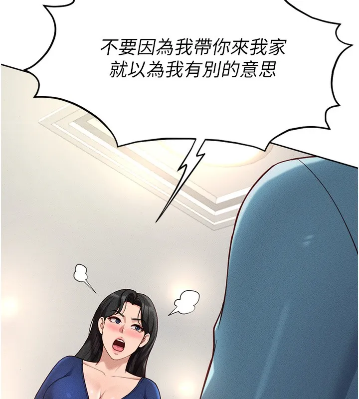鲁蛇社畜的金手指 - 第12話-成為下屬的肉便器 - page 19