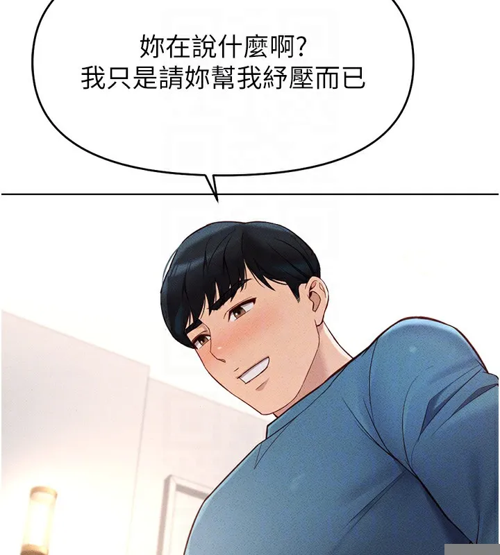 鲁蛇社畜的金手指 - 第12話-成為下屬的肉便器 - page 22