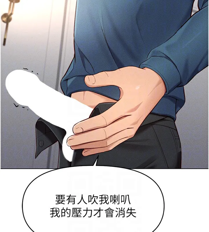 鲁蛇社畜的金手指 - 第12話-成為下屬的肉便器 - page 23