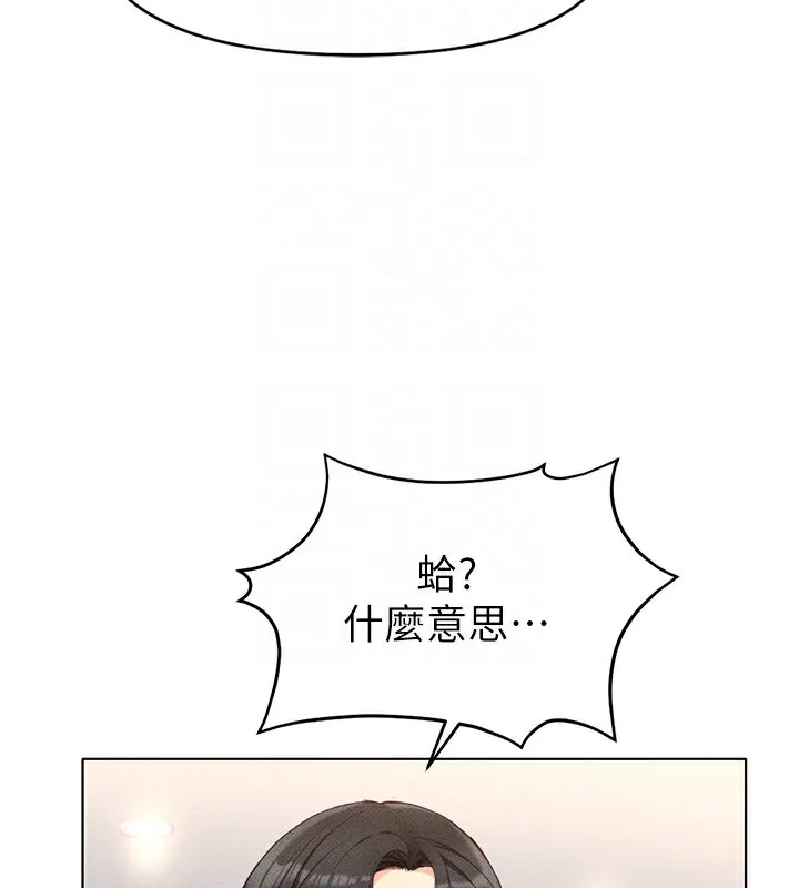 鲁蛇社畜的金手指 - 第12話-成為下屬的肉便器 - page 24