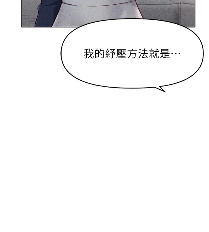 鲁蛇社畜的金手指 - 第12話-成為下屬的肉便器 - page 26