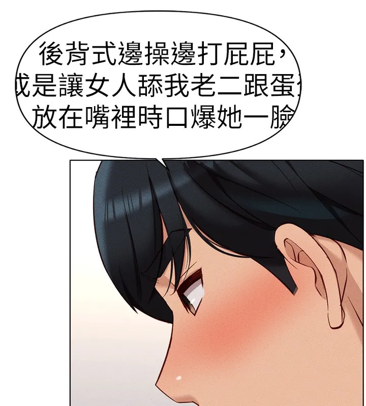 鲁蛇社畜的金手指 - 第12話-成為下屬的肉便器 - page 27