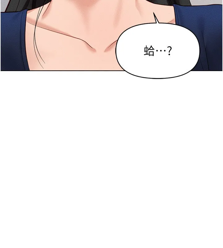 鲁蛇社畜的金手指 - 第12話-成為下屬的肉便器 - page 31