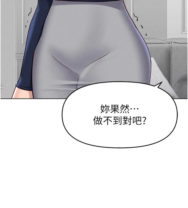 鲁蛇社畜的金手指 - 第12話-成為下屬的肉便器 - page 34