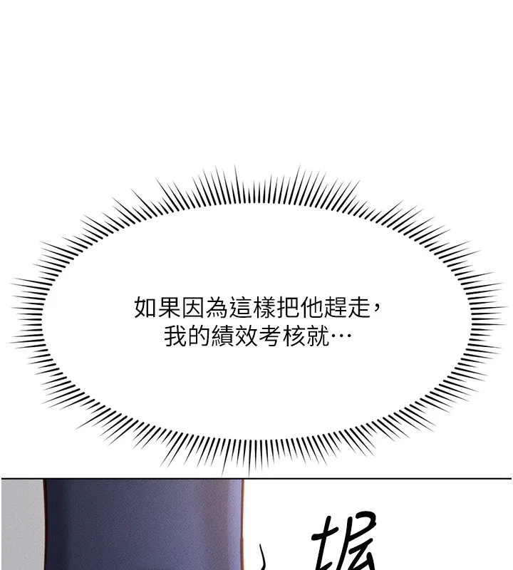 鲁蛇社畜的金手指 - 第12話-成為下屬的肉便器 - page 35