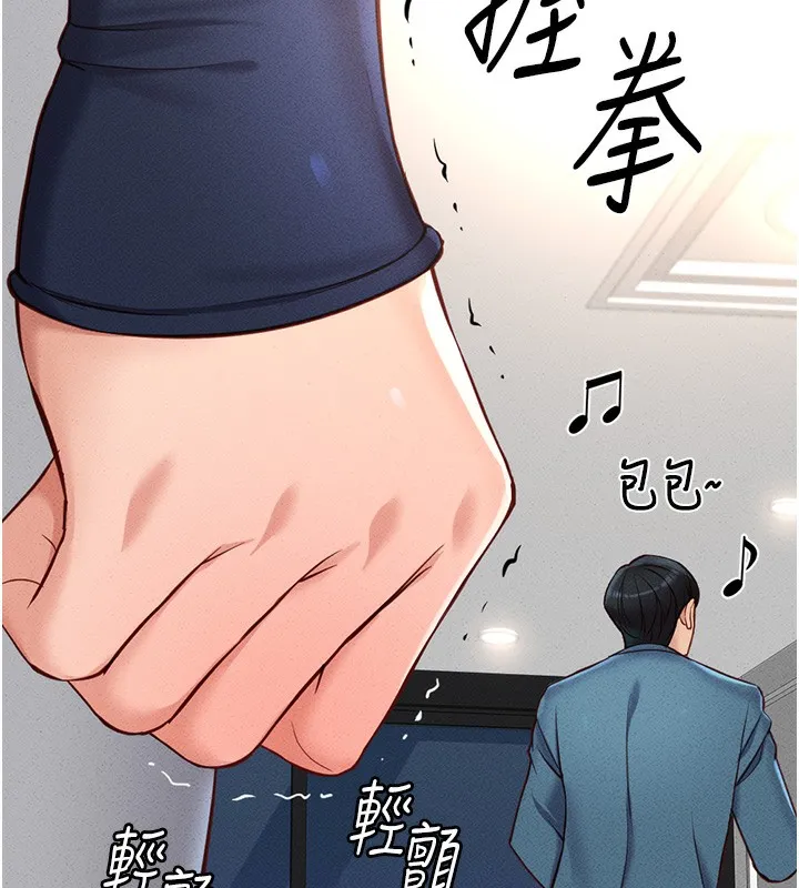鲁蛇社畜的金手指 - 第12話-成為下屬的肉便器 - page 36