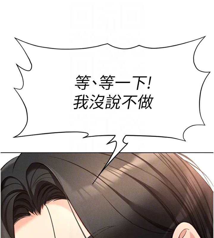 鲁蛇社畜的金手指 - 第12話-成為下屬的肉便器 - page 38