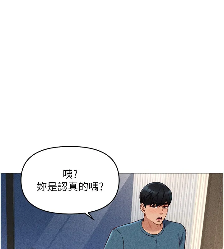 鲁蛇社畜的金手指 - 第12話-成為下屬的肉便器 - page 42