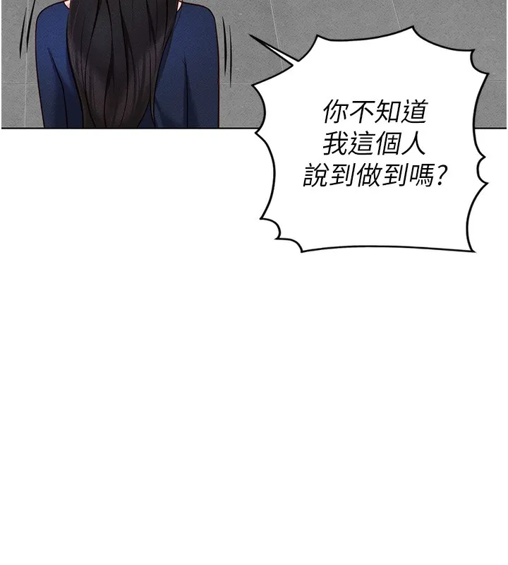 鲁蛇社畜的金手指 - 第12話-成為下屬的肉便器 - page 44