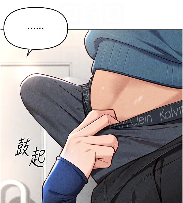 鲁蛇社畜的金手指 - 第12話-成為下屬的肉便器 - page 54